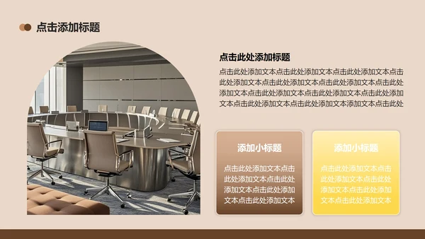 棕黄色几何商务风创新创业计划书PPT模板