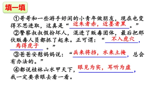 统编版语文三年级下册《语文园地七》课件