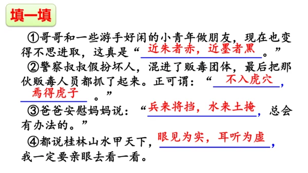 统编版语文三年级下册《语文园地七》课件