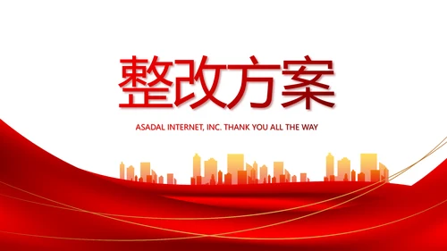 红色签约仪式启动大会战略合作策划PPT动态