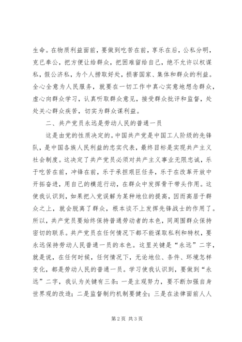 学习最严党纪法规心得体会精编.docx