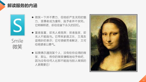 工商业服务质量管理提升商务礼仪培训通用PPT模板