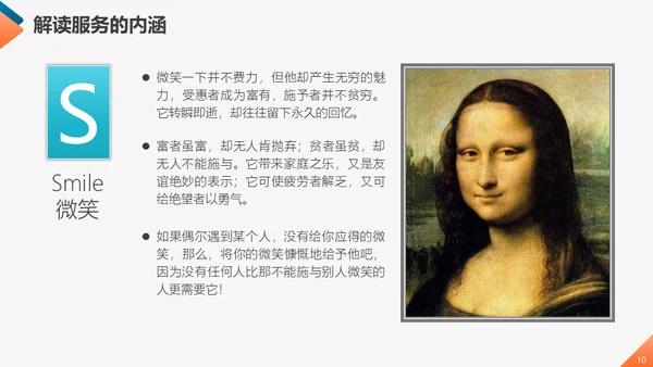 工商业服务质量管理提升商务礼仪培训通用PPT模板