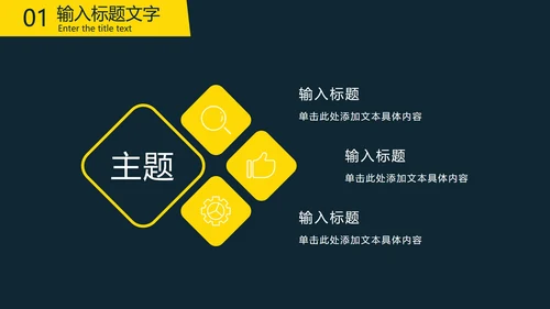 商务实景黄条三角几何PPT模板
