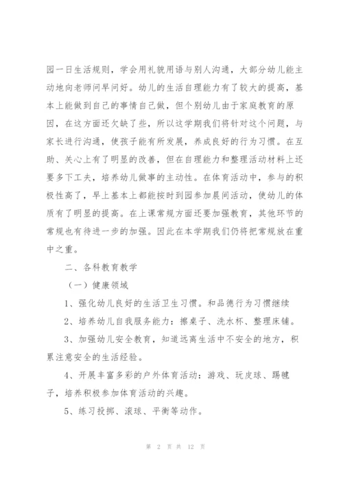 幼儿园教育年度工作计划怎么写.docx