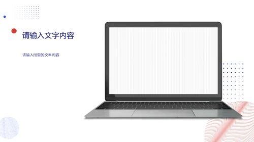 白色极简风格公司简介通用PPT模板