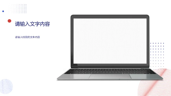 白色极简风格公司简介通用PPT模板