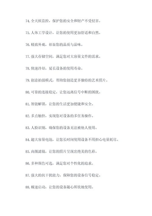 设备类产品的广告语