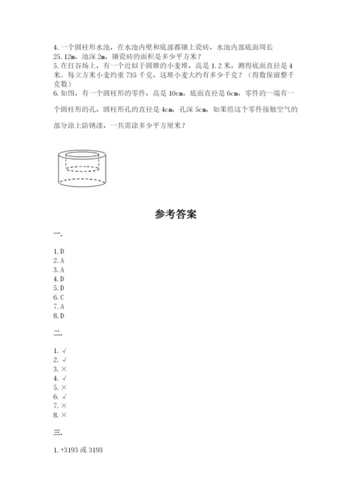 沪教版六年级数学下学期期末测试题附完整答案（易错题）.docx