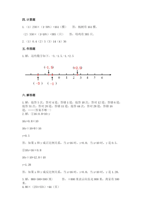 伊春市翠峦区六年级下册数学期末测试卷参考答案.docx