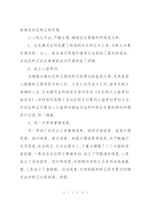 矫正人员的思想汇报内容.docx