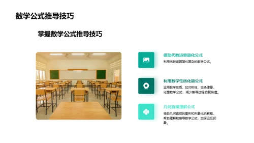 数学公式全解析