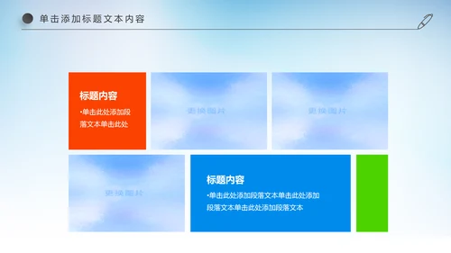 儿童卡通音乐艺术钢琴演奏培训教育教学PPT