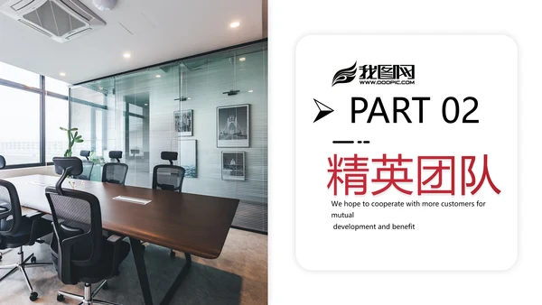 欧美大气企业宣传公司简介商务PPT模板