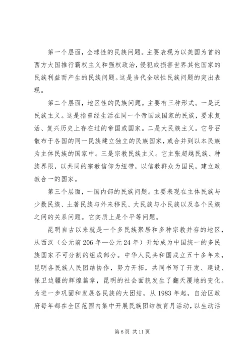 昆明301事件心得体会.docx