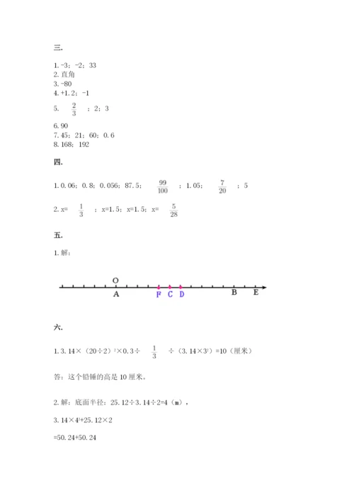 济南市外国语学校小升初数学试卷带答案（培优a卷）.docx