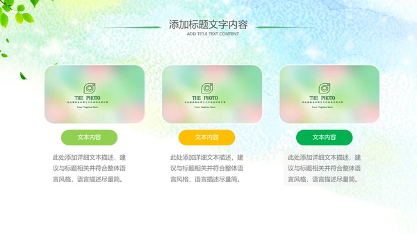乡村旅游新农村建设最美乡村中国风乡村ppt