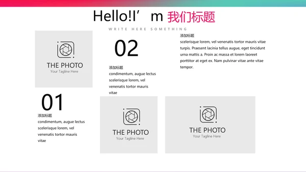 公司产品介绍宣传通用PPT动态模板