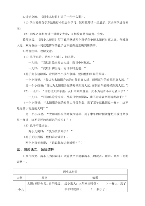 统编版六下古诗词诵读 4早春呈水部张十八员外（教案含反思）