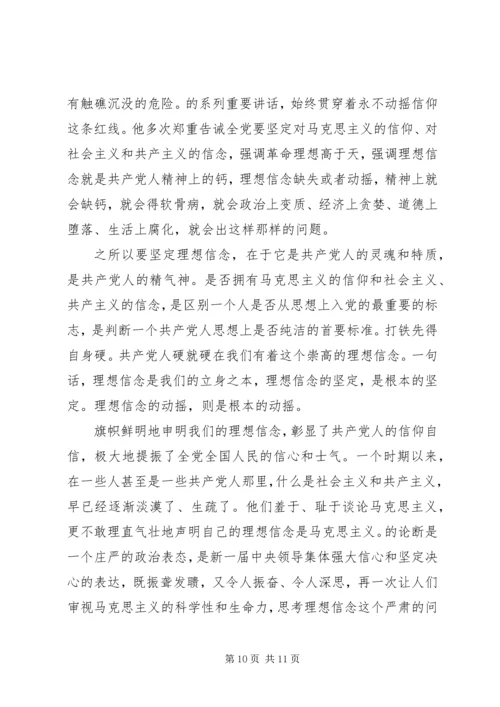 乡镇宣传干部＂两学一做＂党课讲稿.docx