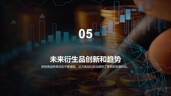 黑色商务金融衍生品定价毕业答辩PPT模板