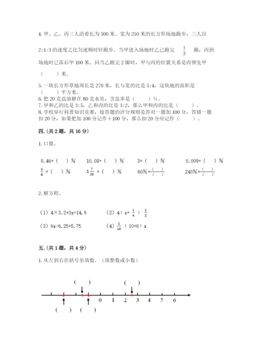 小学六年级下册数学摸底考试题含完整答案（全国通用）.docx