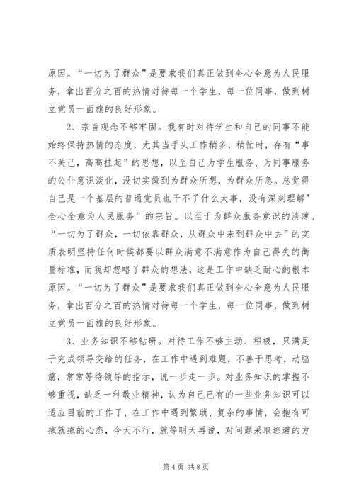 学习《中小学职业道德规范》心得体会 (5).docx