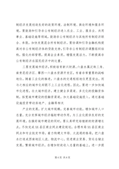 浅谈机关党组织在构建和谐社会中的作用 (5).docx