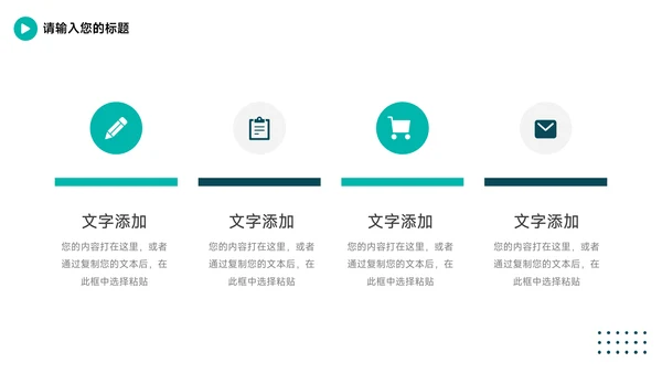 绿色大气房地产项目介绍PPT模板