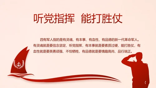 红色十九届五中全会公报学习PPT