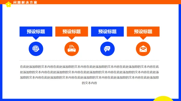 个人多巴胺年度总结汇报通用PPT模板