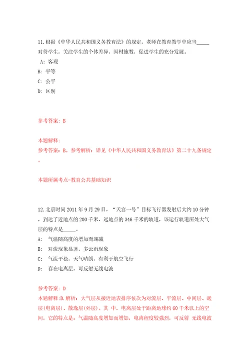 海口市2022年第一季度招考325名见习岗位人员模拟试卷含答案解析0