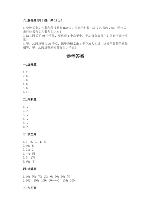 小学数学三年级下册期中测试卷附参考答案（实用）.docx