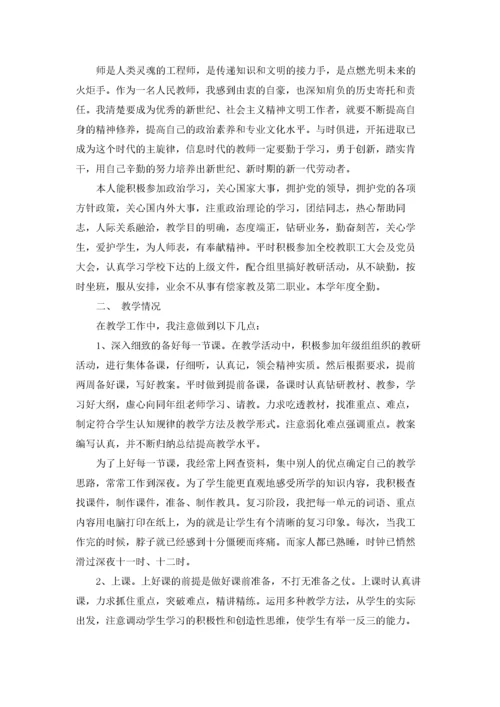 小学六年级数学教学工作总结5篇.docx