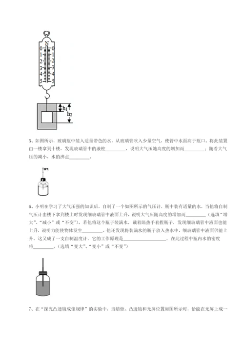 基础强化北京市育英中学物理八年级下册期末考试单元测评B卷（解析版）.docx