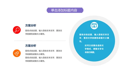 温馨爱心公益奉献关爱儿童关爱老人PPT模板