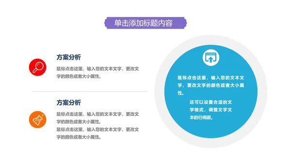 温馨爱心公益奉献关爱儿童关爱老人PPT模板