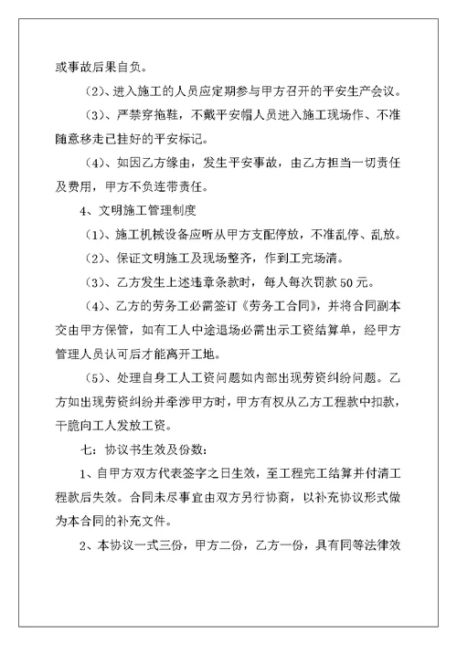 2022年精选承包合同范文汇编五篇