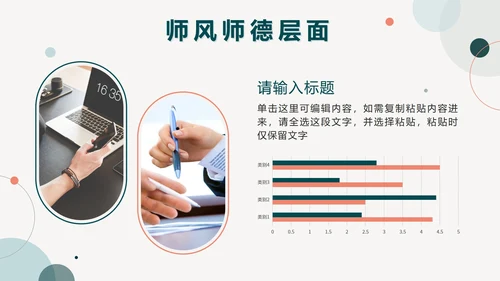 绿色简约莫兰迪几何教学工作总结PPT模板