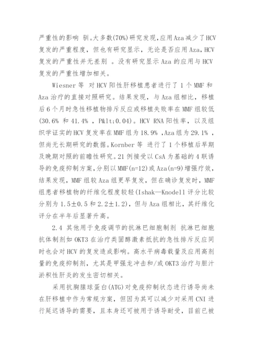 医学毕业论文精编.docx