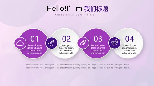 紫色创意公司产品介绍宣传通用PPT动态模板