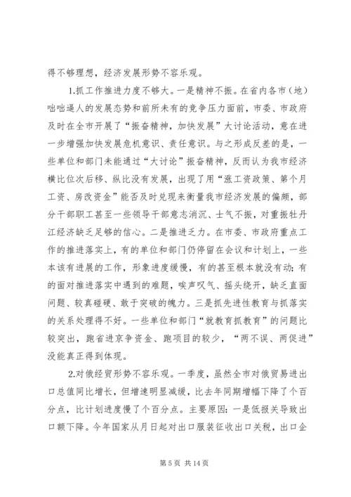 市一季度重点工作推进落实情况的督查调研报告.docx