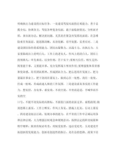 精编精选制度执行力心得体会三篇.docx
