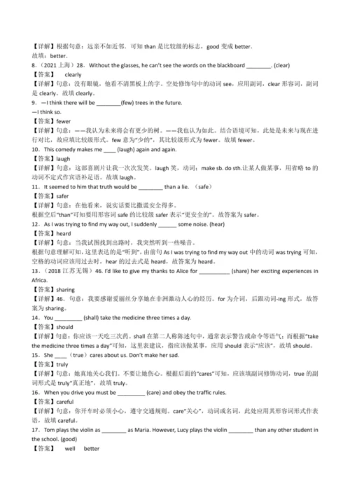 2024人教版八年级英语上册第三单元精选练习题
