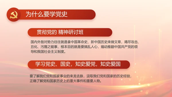 红色党建党支部述职报告汇报PPT党课