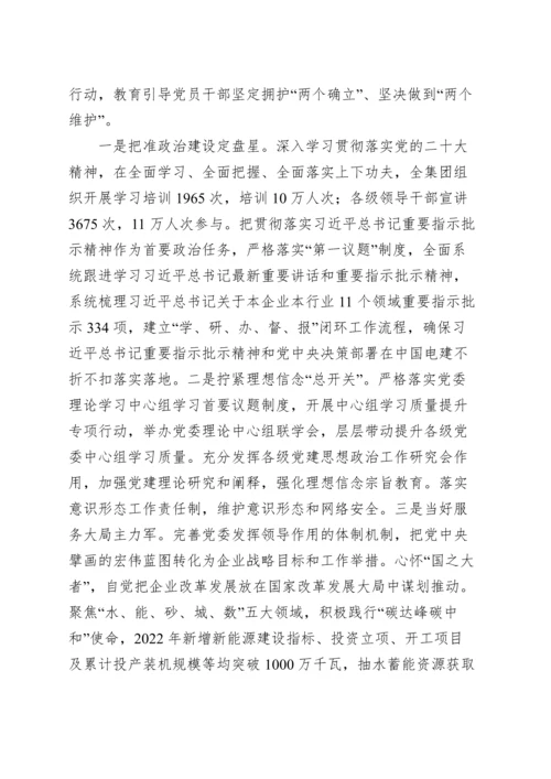 认真学习贯彻党的二十大精神文稿汇编（5篇）.docx