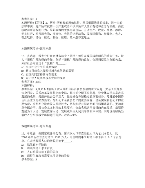 2022年安徽省胸科医院安徽省结核病防治研究所自主招考聘用工作人员冲刺卷及答案解析第27期
