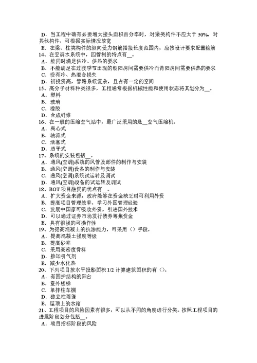 北京2017年造价工程师造价管理：合同的履行模拟试题