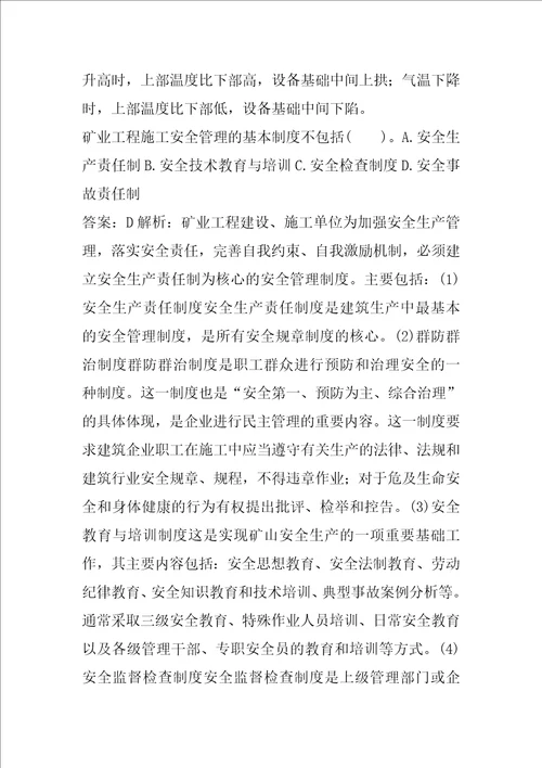21年二级建造师真题下载9辑