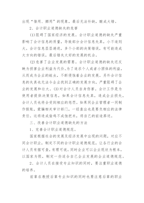 关于社会发展的论文精编.docx